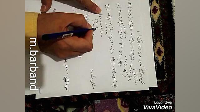 قسمت اول صفحه 104کتاب حسابان ی...