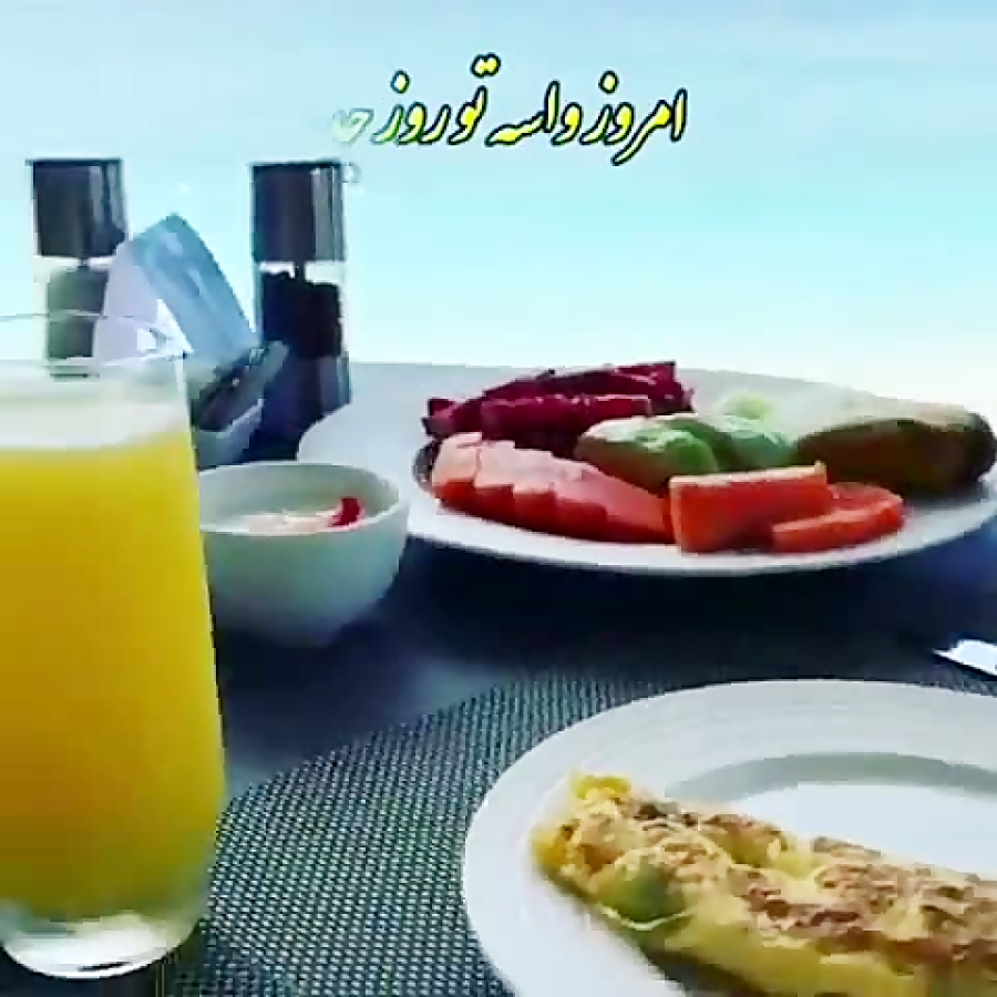 یک روز قشنگ