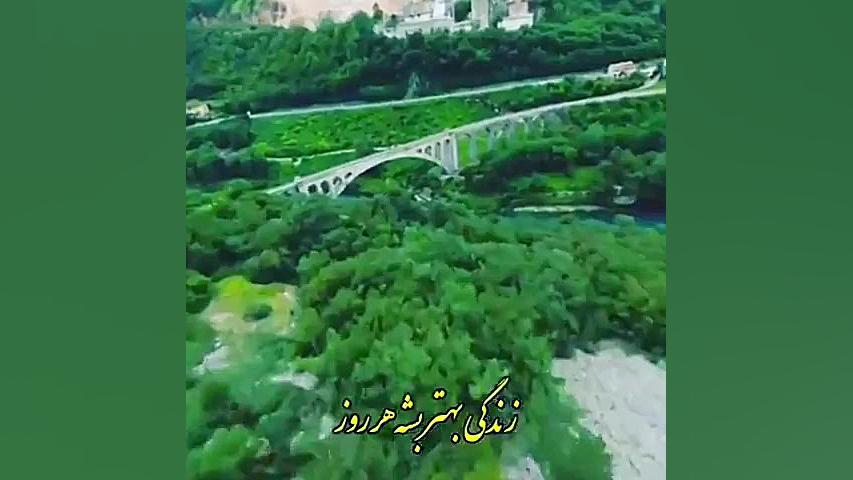 یک روز قشنگ