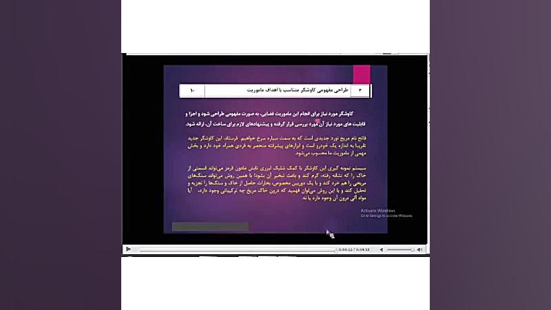 فیلم وبینار کشوری نجوم محور کا...