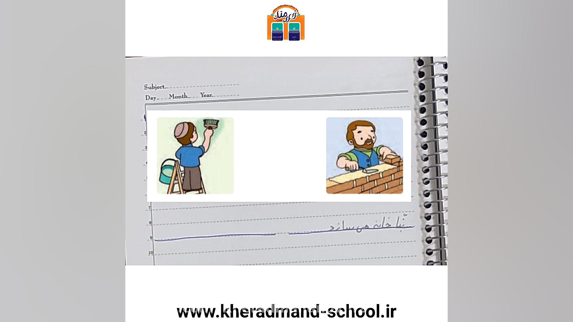 قسمت آخر تمرینات تشدید در کتاب...