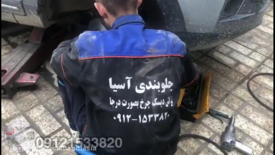 تراش دیسک چرخ درجا جک s3  بهتر...