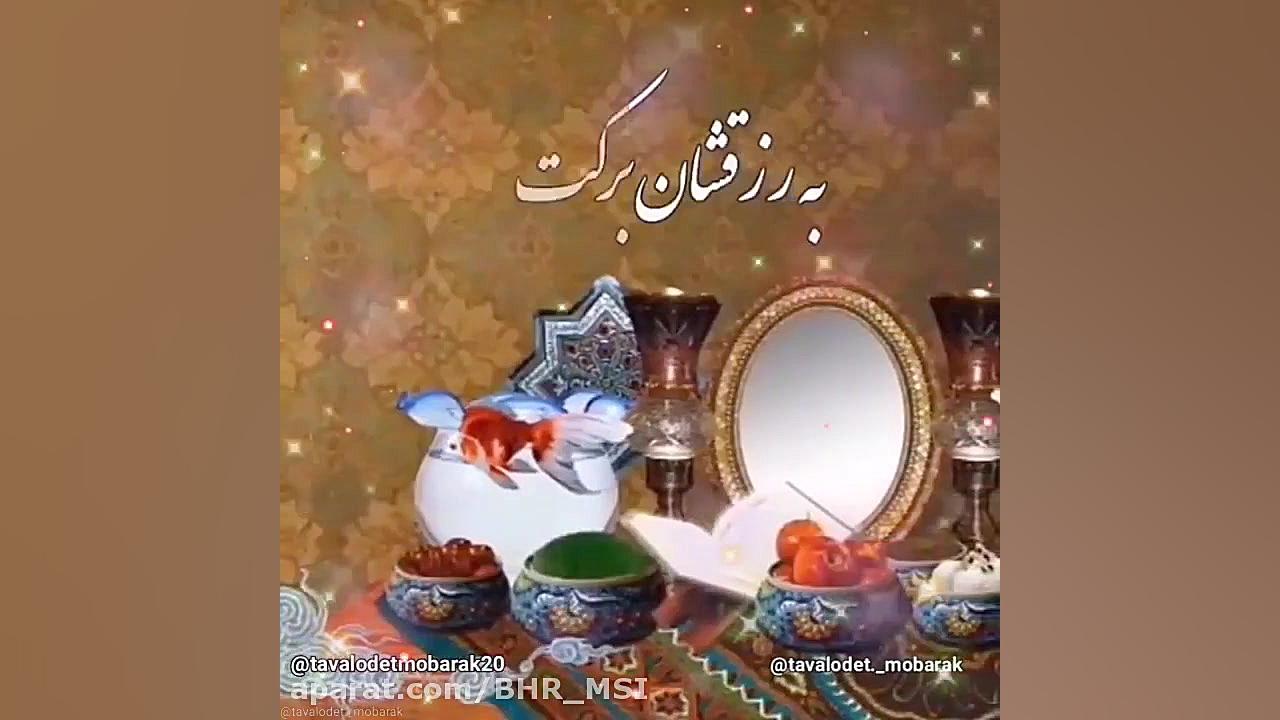 روز های پایانی سال ۱۴۰۰ :: سال...