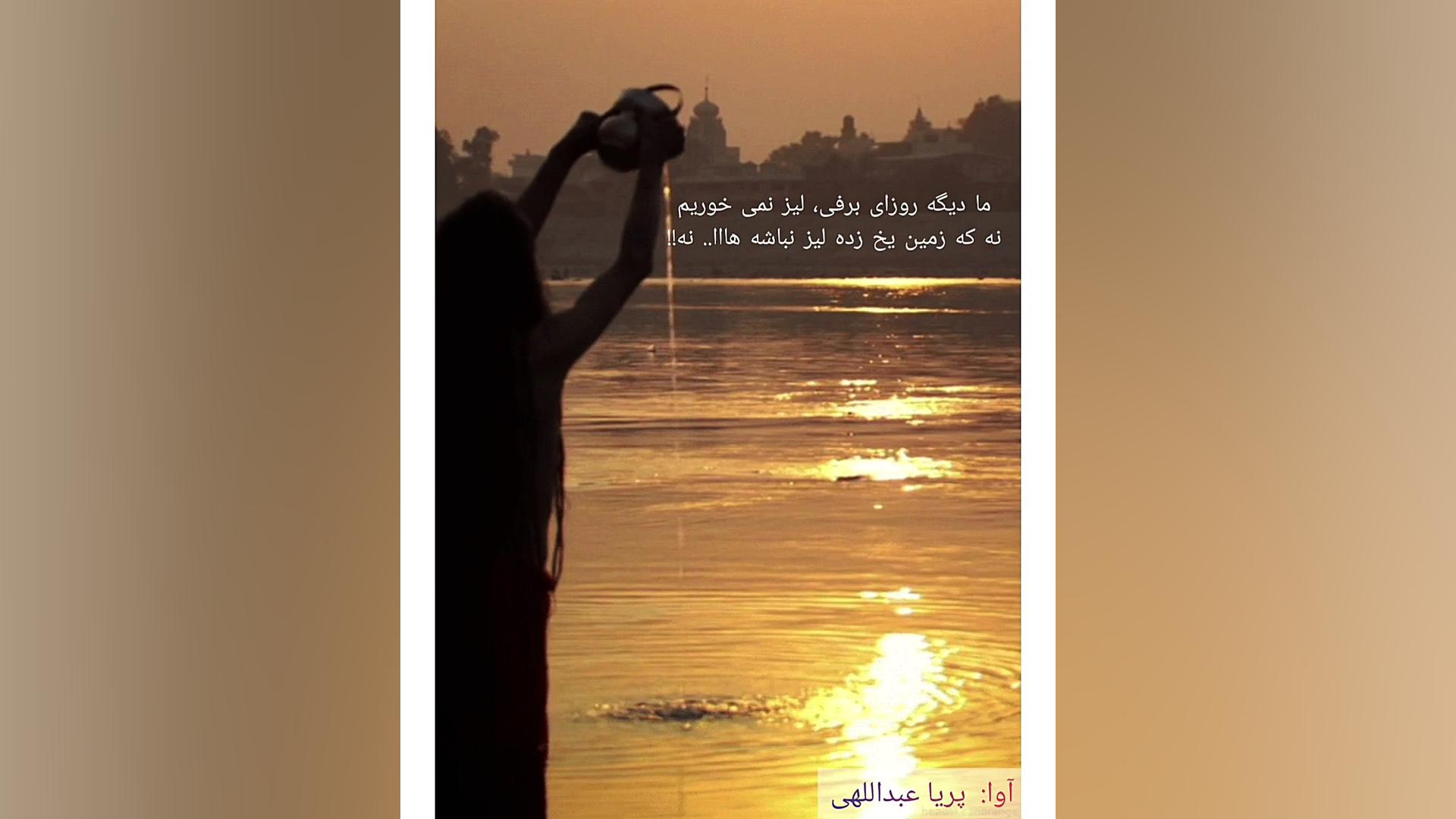 ما دیگه اون نوجوونای سابق نیست...