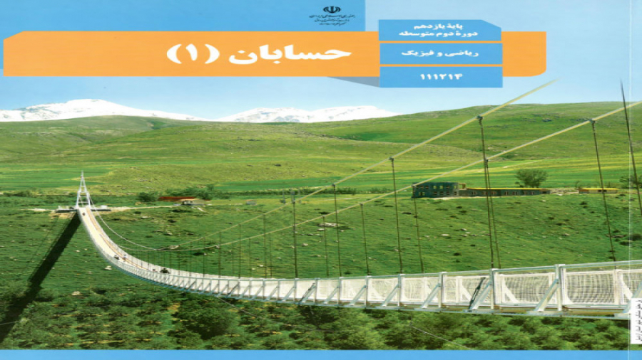 تدریس صفحات 151 الی 156 جزوه د...