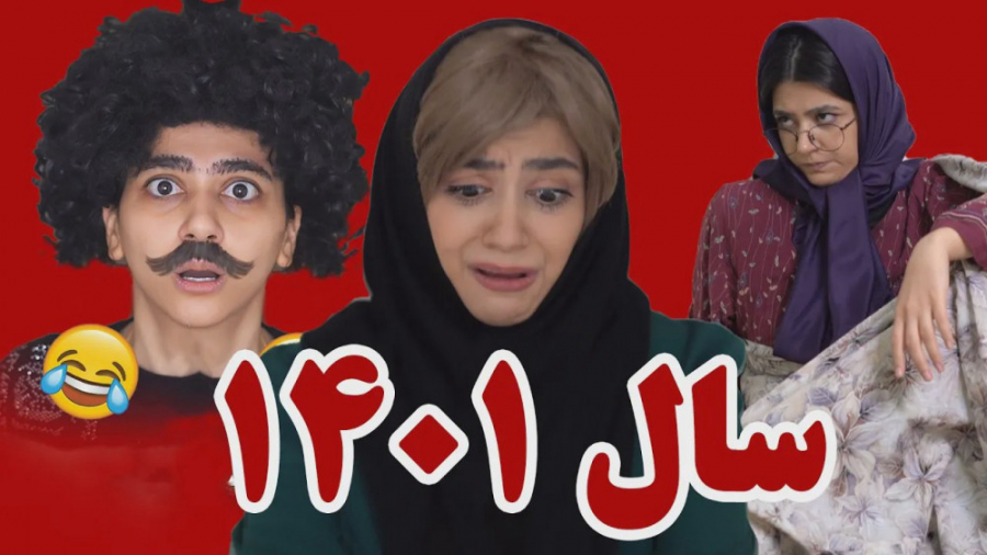 طنز جدید سرنا امینی  سرنا امین...