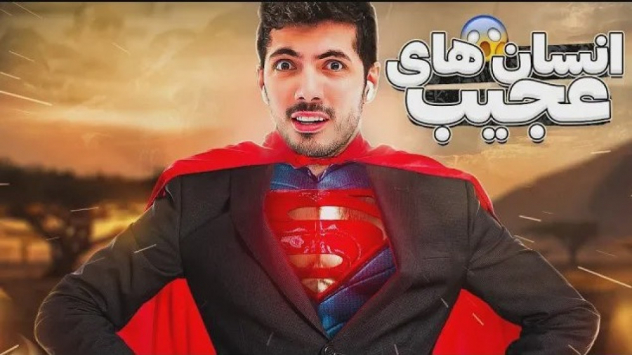 این آدما واقعین | فرشاد سایلنت