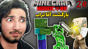 توی ماینکرافت هاردکور رفتم غار...