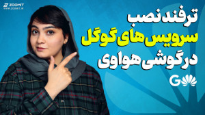 ترفند دور زدن تحریمهای هواوی...