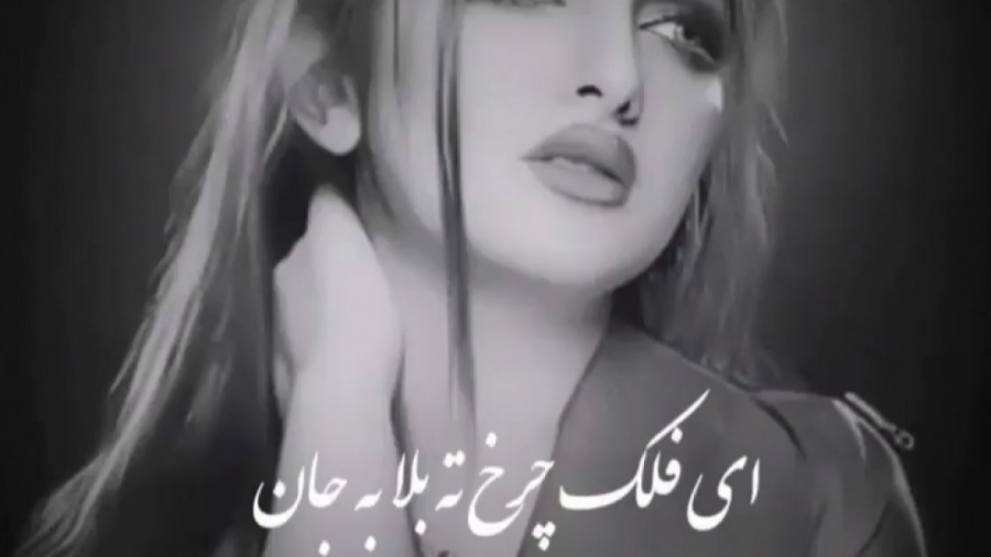 آهنگ جدید محلی  آهنگ زیبای &qu...