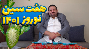از سوسیس و سیگار تا عنبرنسارا...
