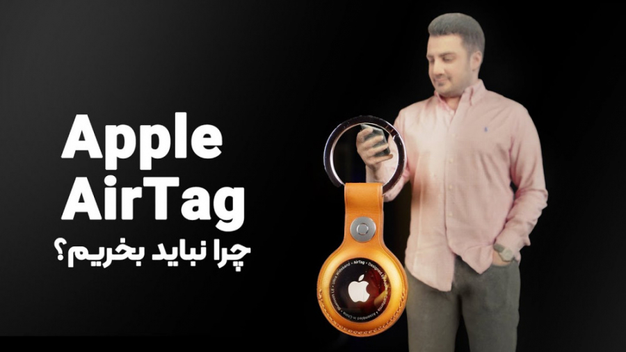 بررسی ایرتگ اپل