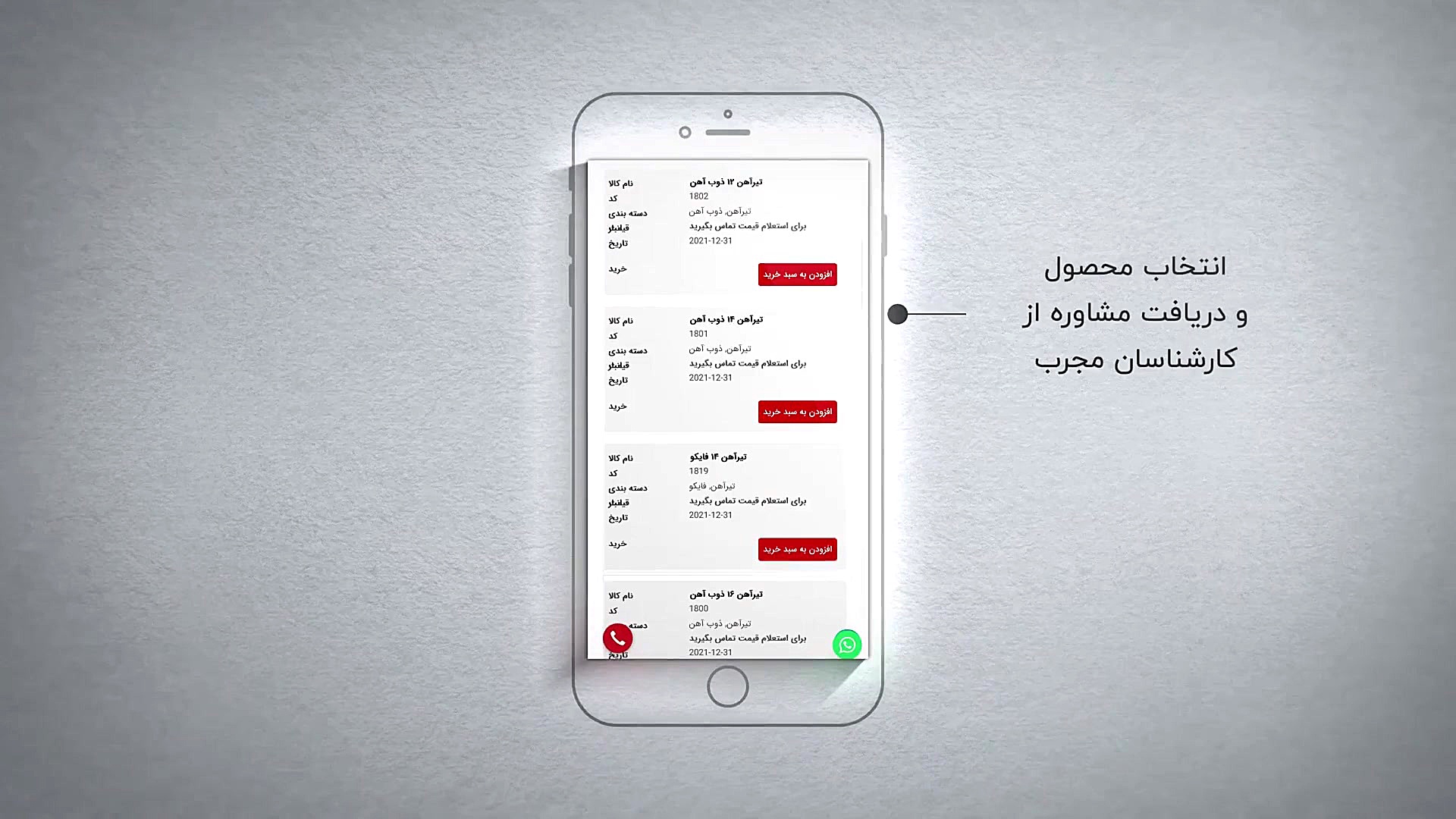 با آهن سل به شیوه خودتان خرید...