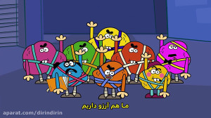 دیرین دیرین  نارنجک