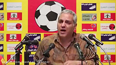 قسمت ۸۶ هشتک