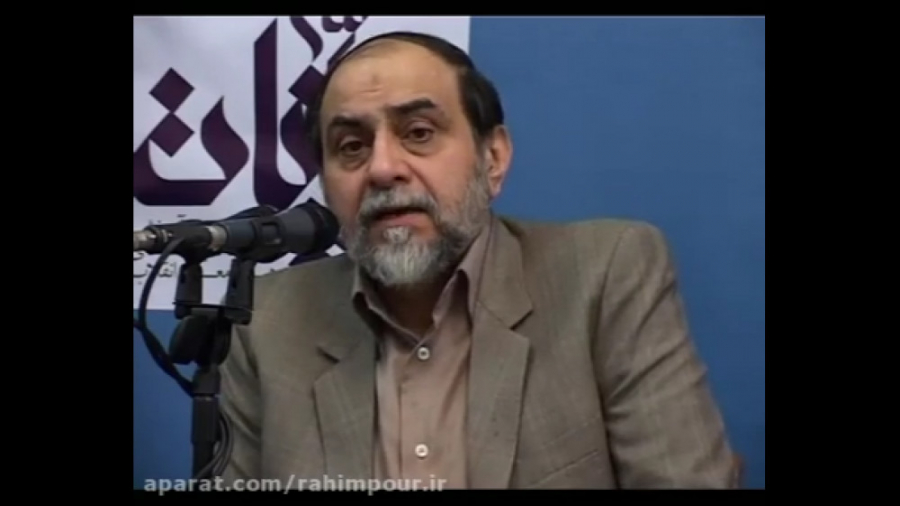 مرزبندی با دشمن | استاد رحیم پ...