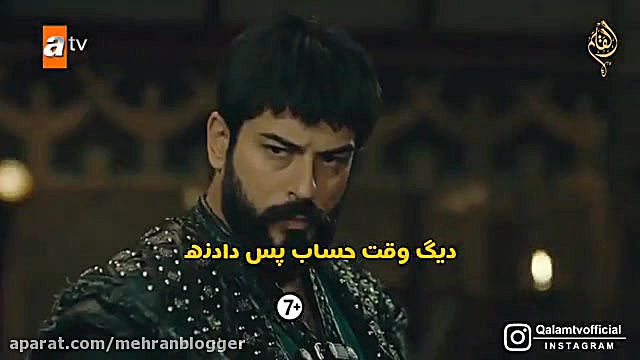 فرگمان عثمان قسمت ۸۶ زیر نویس...