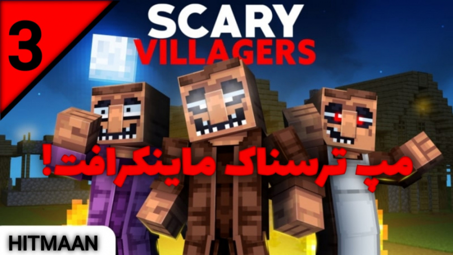 ماینکرفت ترسناک در ماینکرفت |...