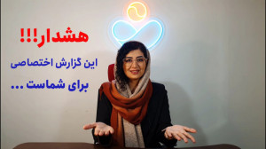 نتیجه اختصاصی آزمون خواب  کوال...