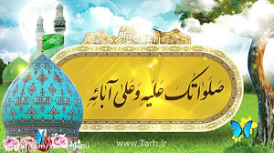 افتر افکت دعای سلامتی امام زما...