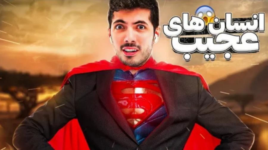 این ادما واقعین ؟ (فرشاد سایلن...