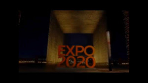 نمایی از اکسپو 2020 دبی