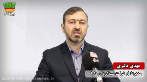مدیریت نقدینگی سهام عدالت و ان...