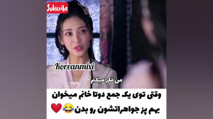 عاشقانه های جی دراما•Kore...