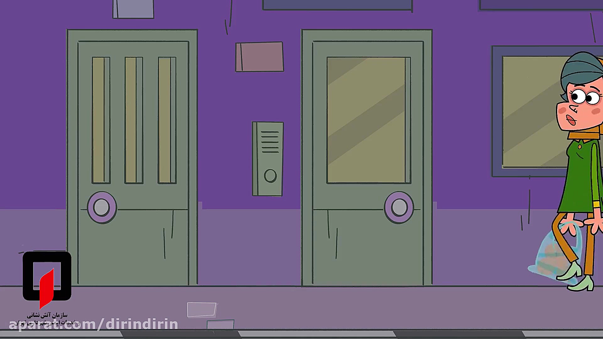 دیلین دیلین  آتیش