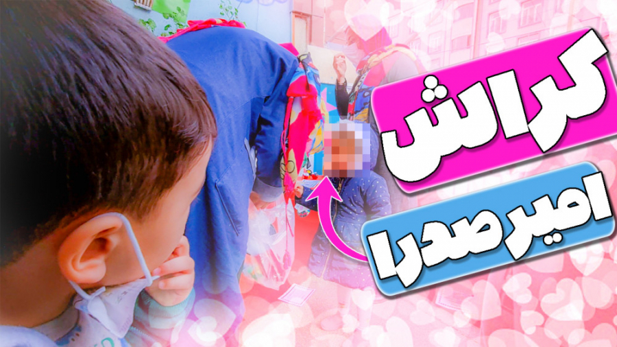 خانواده ماچارتا | بالاخره جانا...