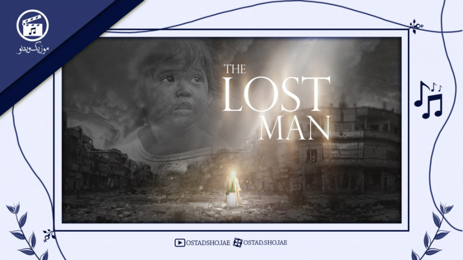 موزیک ویدیو انگلیسی &quot;The...