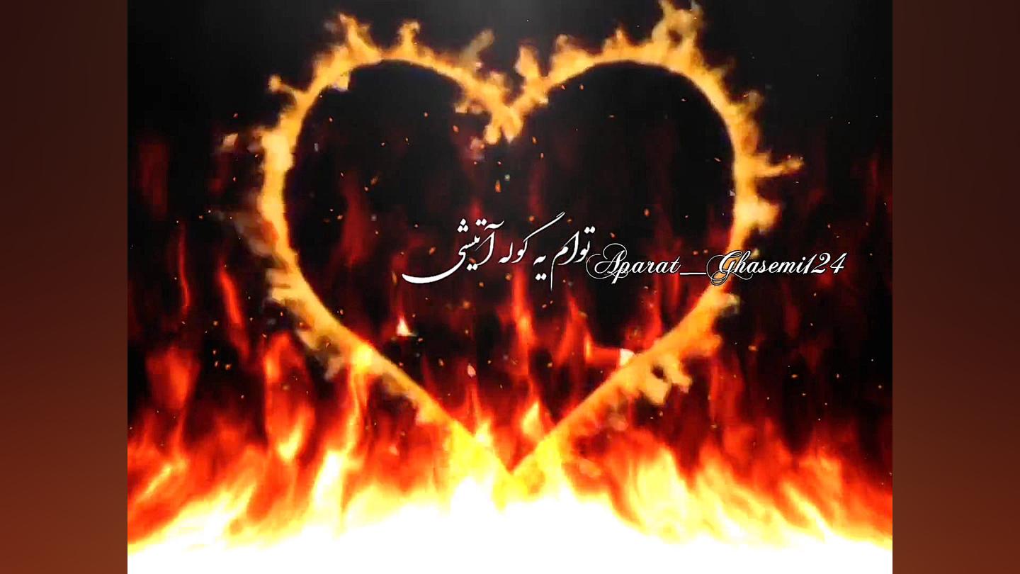 کلیپ چهارشنبه سوری استوری کلیپ...