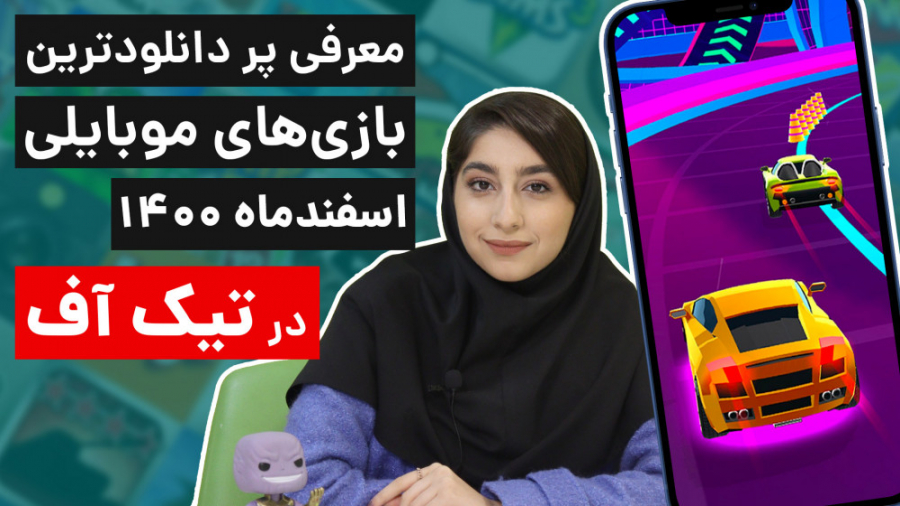 تیکاف 7: پر دانلودترین بازی ها...