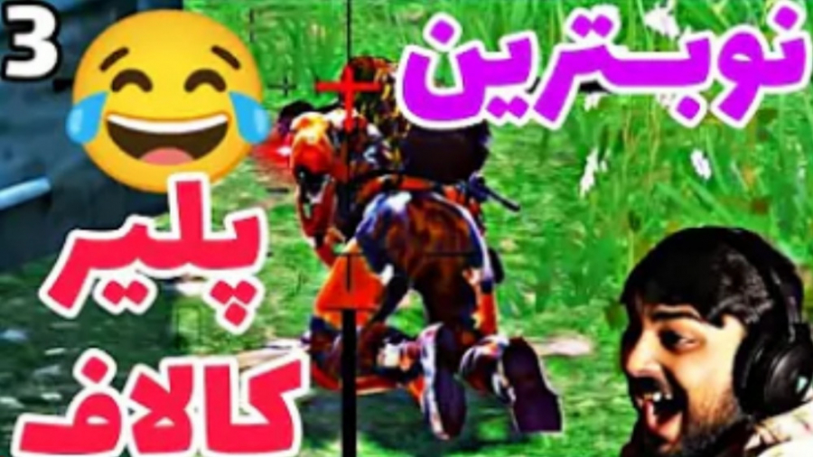 نوب ترین اسکواد کالاف دیوتی مو...