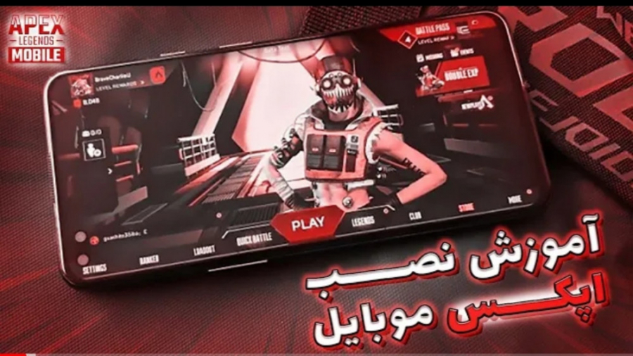 آموزش نصب اپکس لجندز موبایل !...