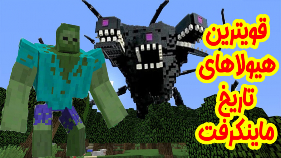 این هیولاها تو کریتیو منو کشتن...