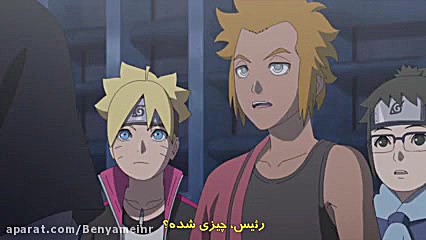 انیمه بوروتو قسمت ۲۴۰ زیرنویس...