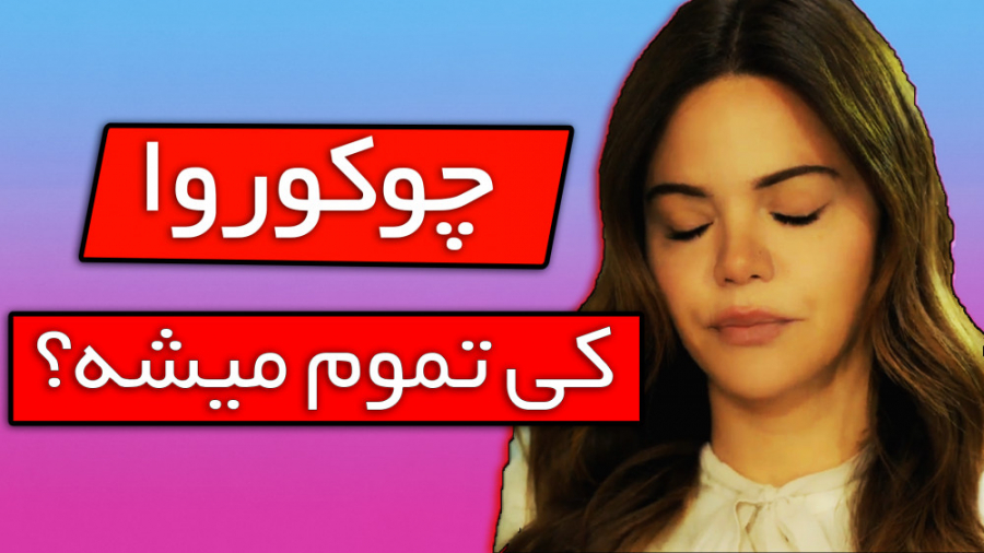 تعداد قسمت ها و تاریخ پخش قسمت...