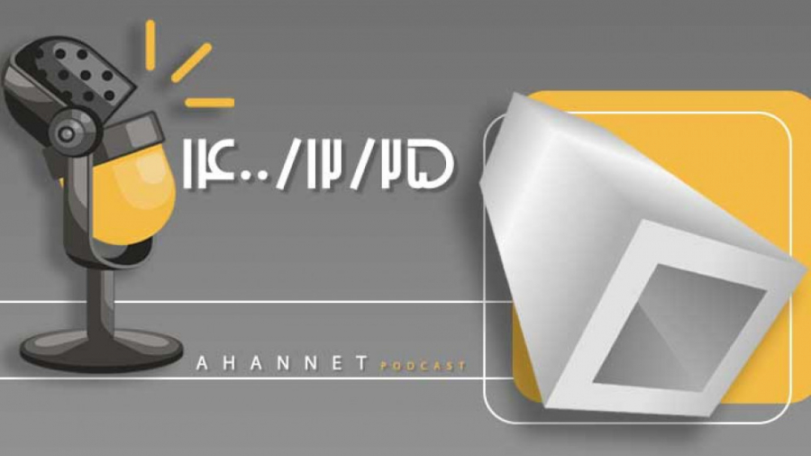 تحلیل قیمت پروفیل 25 اسفند 140...