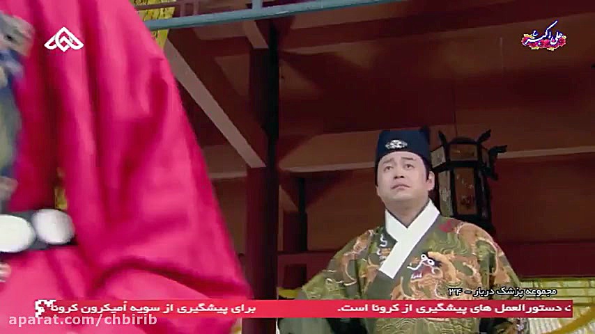 سریال کره ای پزشک دربار  قسمت...