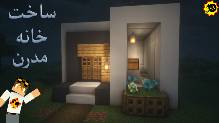 ساخت خانه مدرن کوچک ماینکرافت...