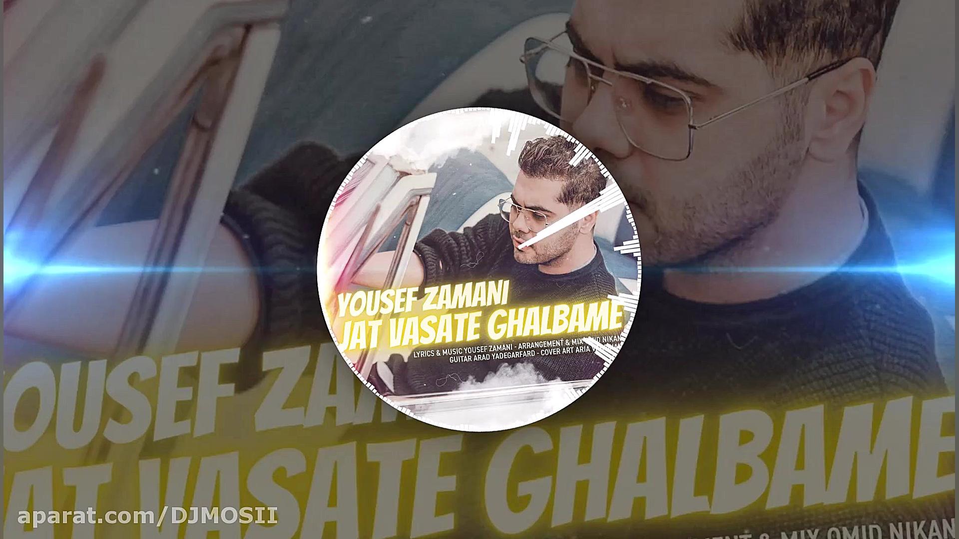 موزیک جدید و بسیار زیبا از یوس...