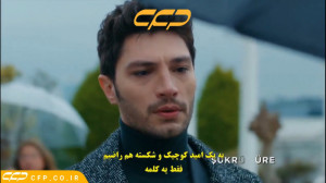 سریال عشق منطق انتقام قسمت 42...