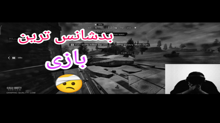 بدشانس ترین بازی عمرم  کالاف د...