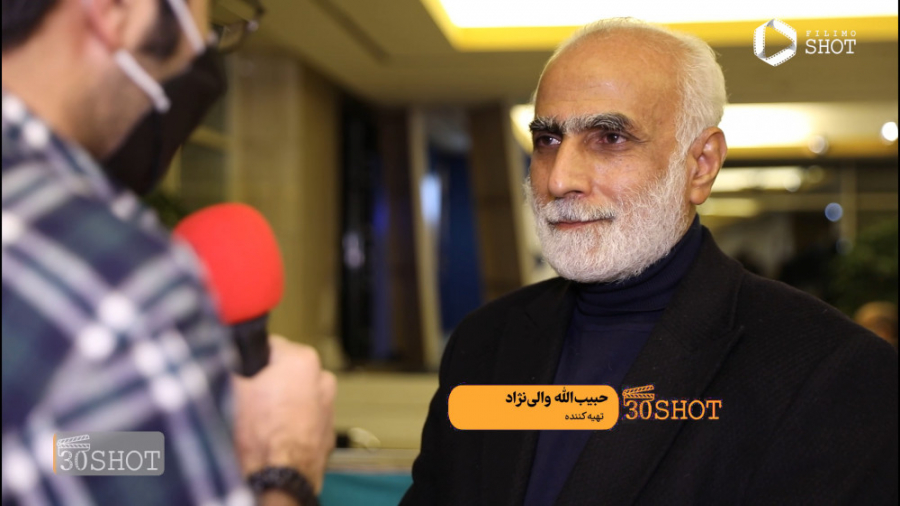 حبیب والی نژاد درباره فیلم موق...