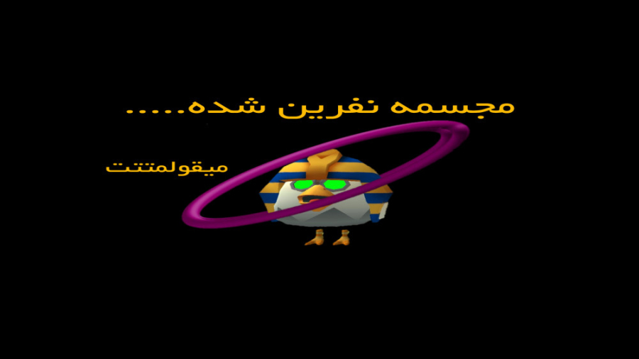 فیلم: مجسمه نفرین شده (چیکن گا...