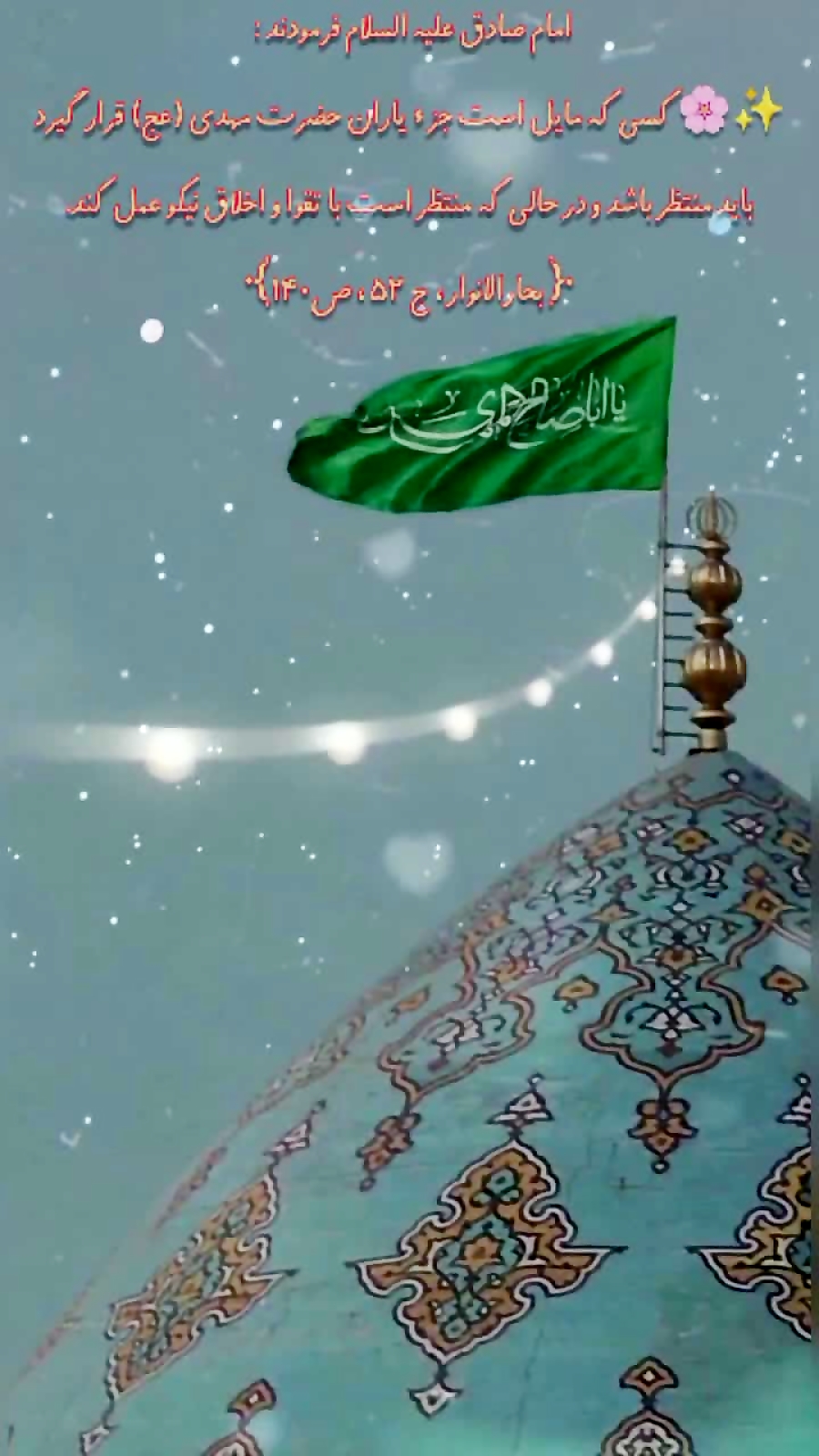 حدیث یاران امام زمان عج / نیمه شعبان