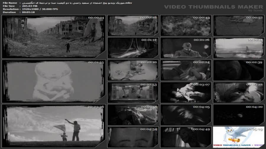 موزیک ویدیو پیچ اشتباه از سعید...