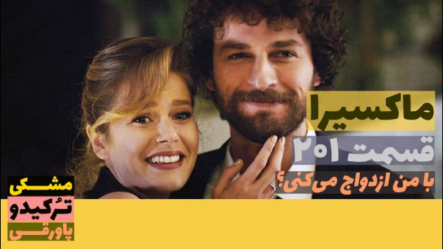 سریال ماکسیرا  ترانه ی زندگی ق...