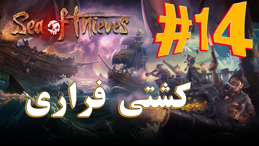 ARIANEO  Sea Of Thieves Online...